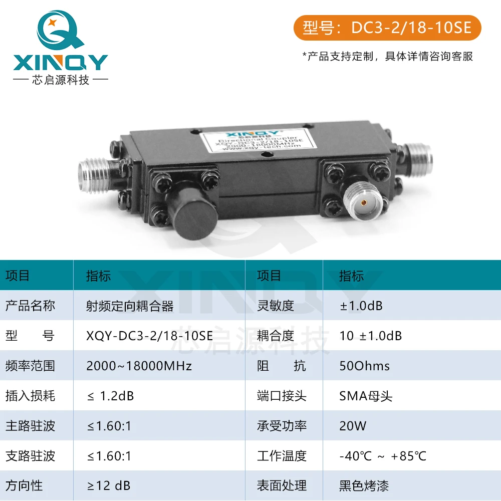 SMA Unidirectional Microstrip Coupler 10dB/2-18G 18000MHz High-frequency Directional Coupler