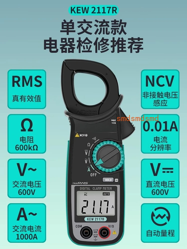 Digital Universal Clamp Meter Electrical Ammeter AC and DC Clamp