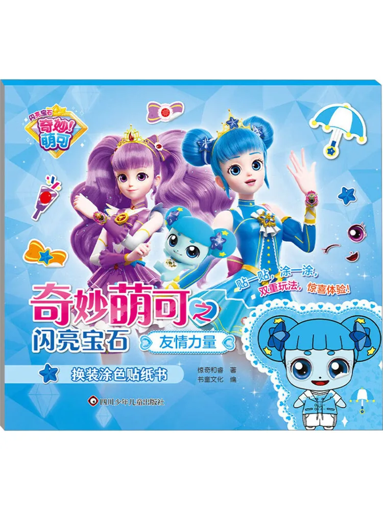 

Book-Winshare Friendship Power Miraculous Cute Shiny Gem Dress Up Coloring Sticker Book