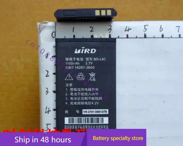 Waveguide S663 BD-L5C BD-P4C BD-L4C Mobile Phone Battery Battery Charger