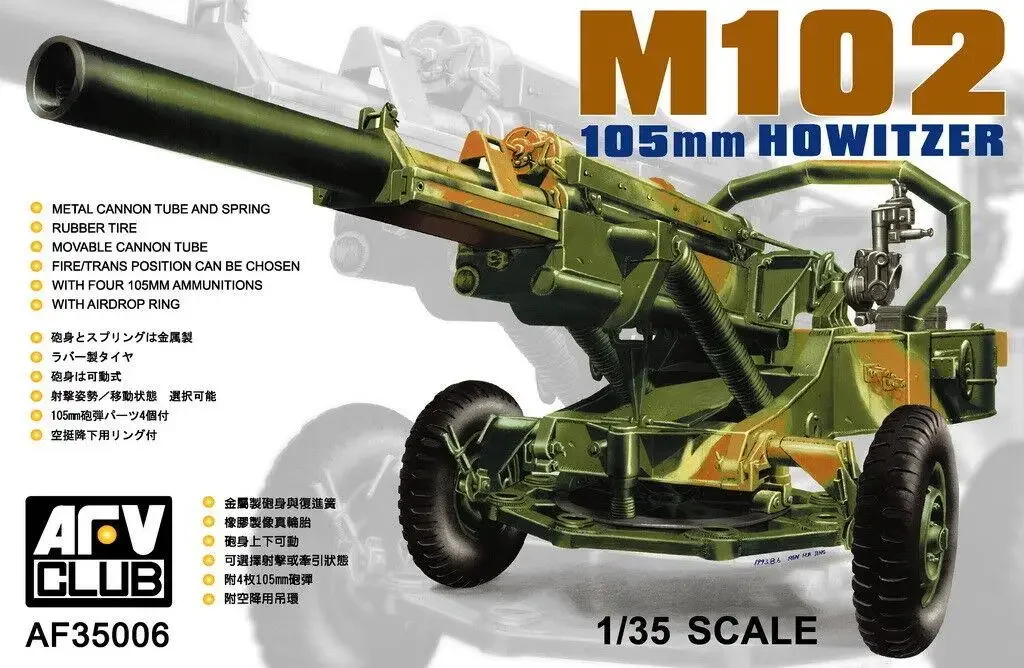 AFV Club 1/35 AF35006 US M102 105mm Howitzer (with Metal Cannon Tube & Spring)