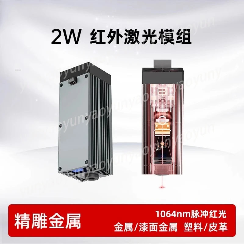 

Инфракрасная лазерная головка 1064 нм, модуль волоконного лазера для маркировки металла, совместим с малогабаритными лазерными гравировальными станками