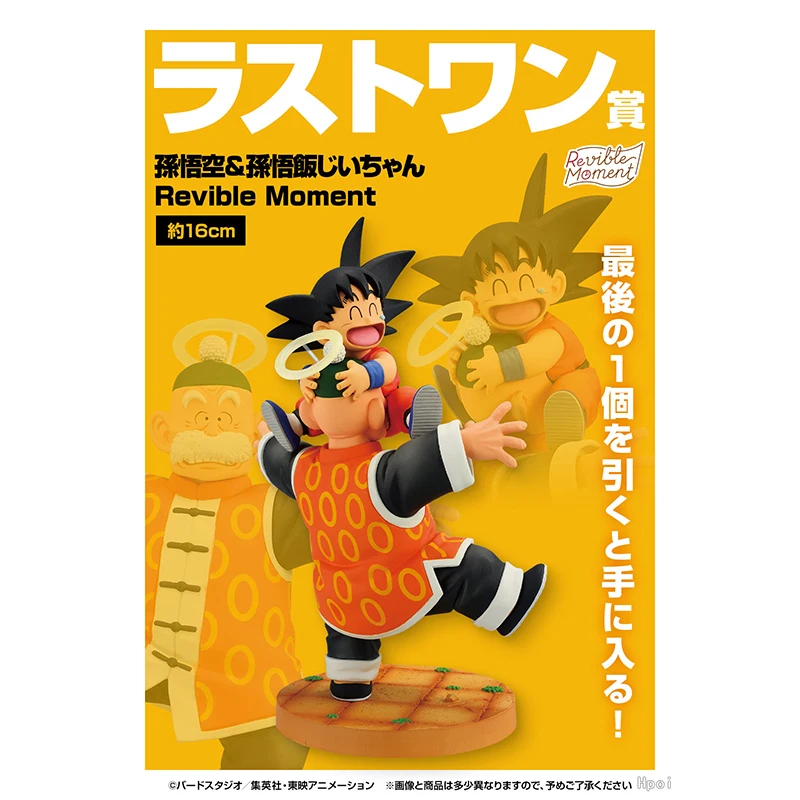 

Bandai Banpresto Instock Brand New Dragon Ball Ichiban Kuji Revible Moment Son Gokuu Seru Vegeta Gotenks Shenron Son Gohan
