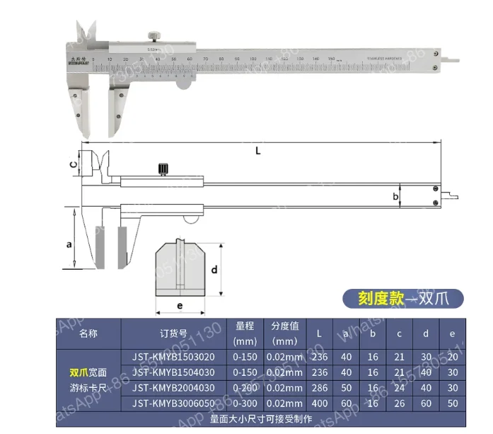 Patented product Wire rope caliper Duck bill vernier Wide surface caliper Digital wide mouth caliper 0-150-200-300