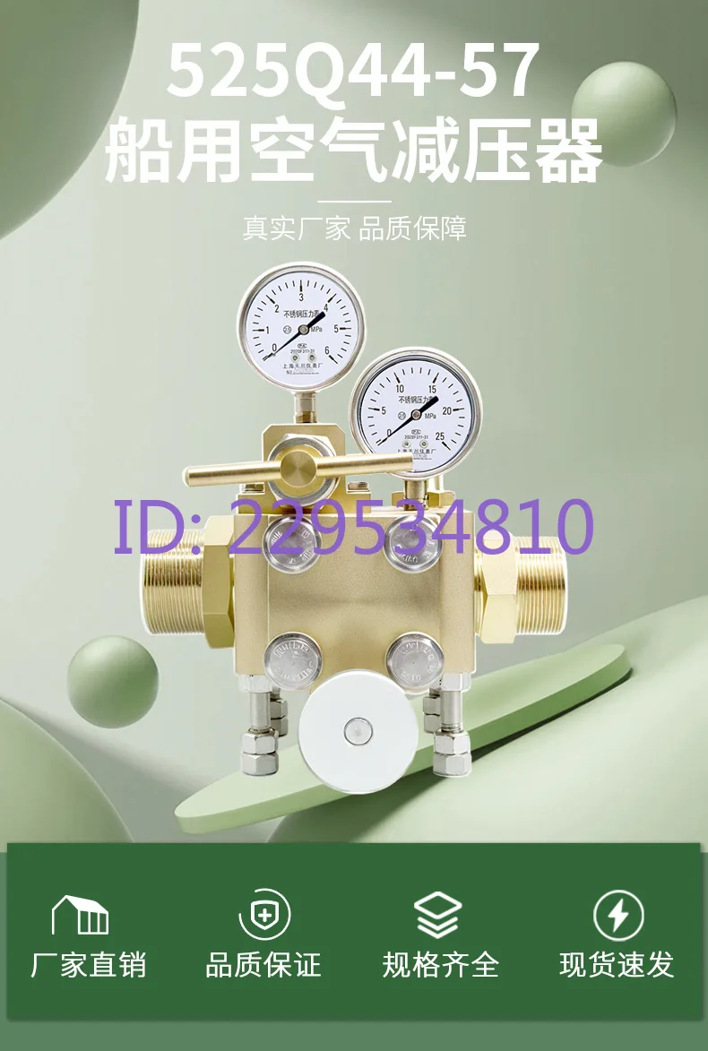 Air pressure reducer 525Q44-57 Air pressure reducer Large flow gas pressure reducing valve