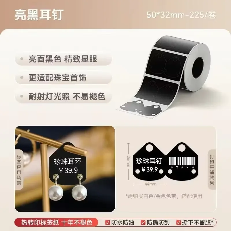 Niimbot M2/M3 Black Printing Paper Hardware Qualification Certificate Electrical Equipment Nameplate Label Self-adhesive Sticker
