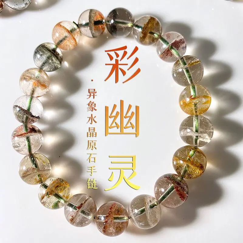 UMQ Natural four seasons ghost raw stone bracelet couple jewelry fashion birthday gift vision crystal bracelet