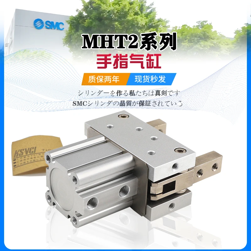 SMC fulcrum opening and closing elbow type heavy object finger cylinder air claw clamp MHT2-32D MHT2-40D MHT2