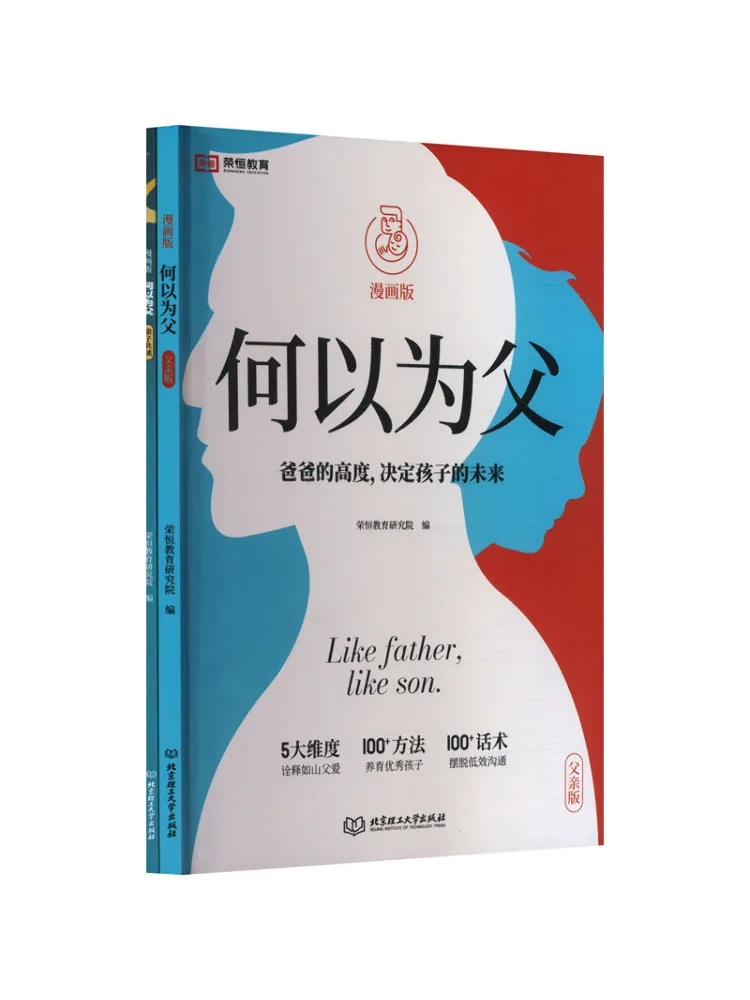 

Book-Winshare Why Be a Father Manga Edition 2 Volumes