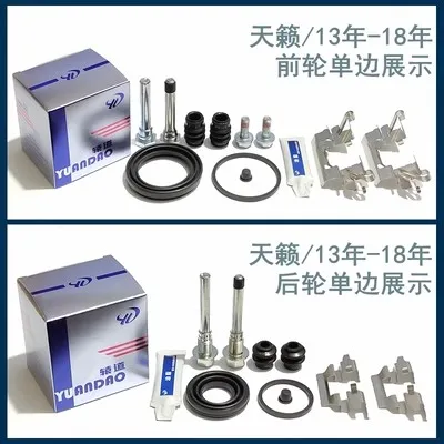 For 2013-2018 Nissan Tenna Altima L33 Front Rear Brake Cylinder Repair Kit Caliper Screw Guide Pin Repair Kit