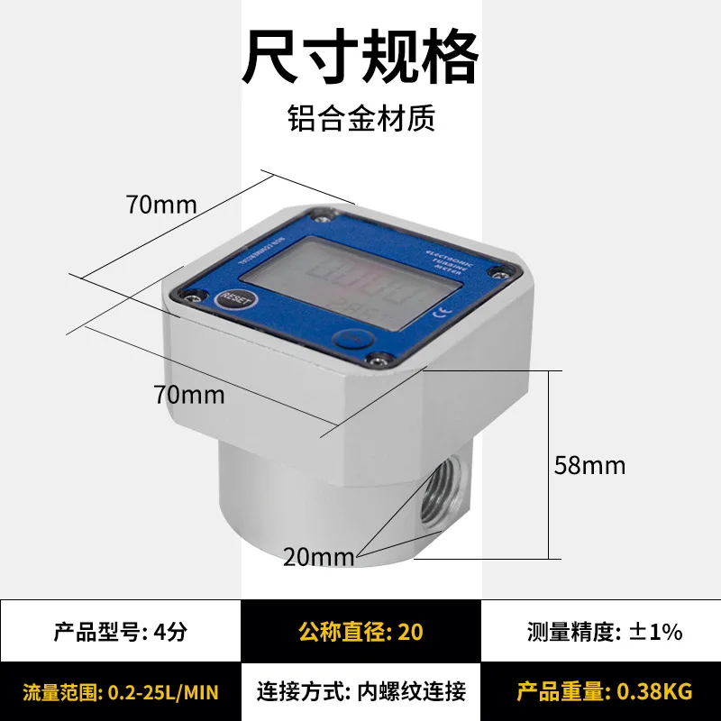 Elliptical gear flowmeter aluminum alloy liquid table chemical 2 minutes 4 sub-bands instantaneous total cumulative