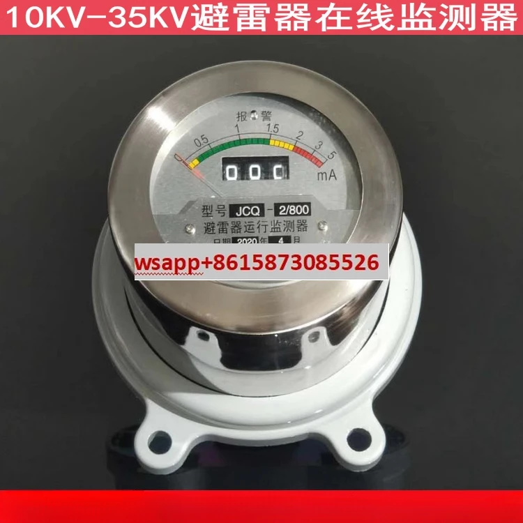 Jcq -2/800 Surge Ar… - image