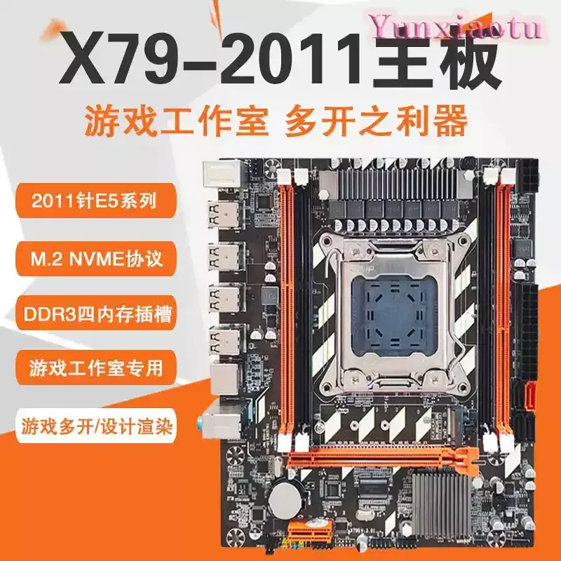 X79 LGA2011 LGA1356 Mainboard, DDR3 Server RAM, E5-2680 V2, Optional X58 LGA1366