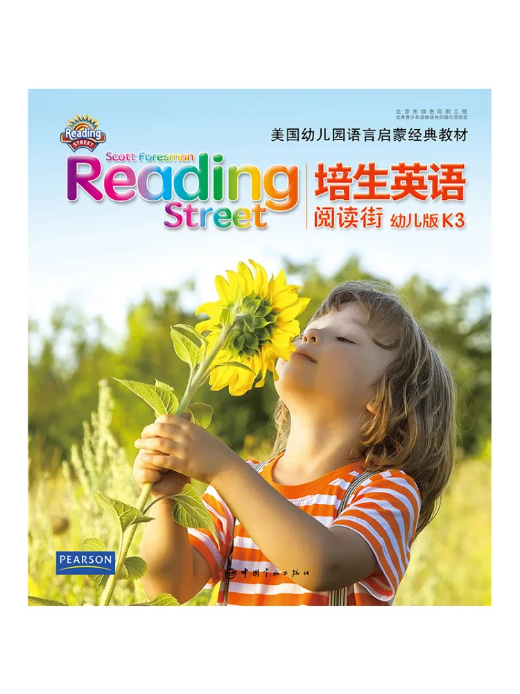 

Book-Winshare Pearson English Reading Street Early Childhood Edition K3 American Kindergarten Language Enlightenment Text