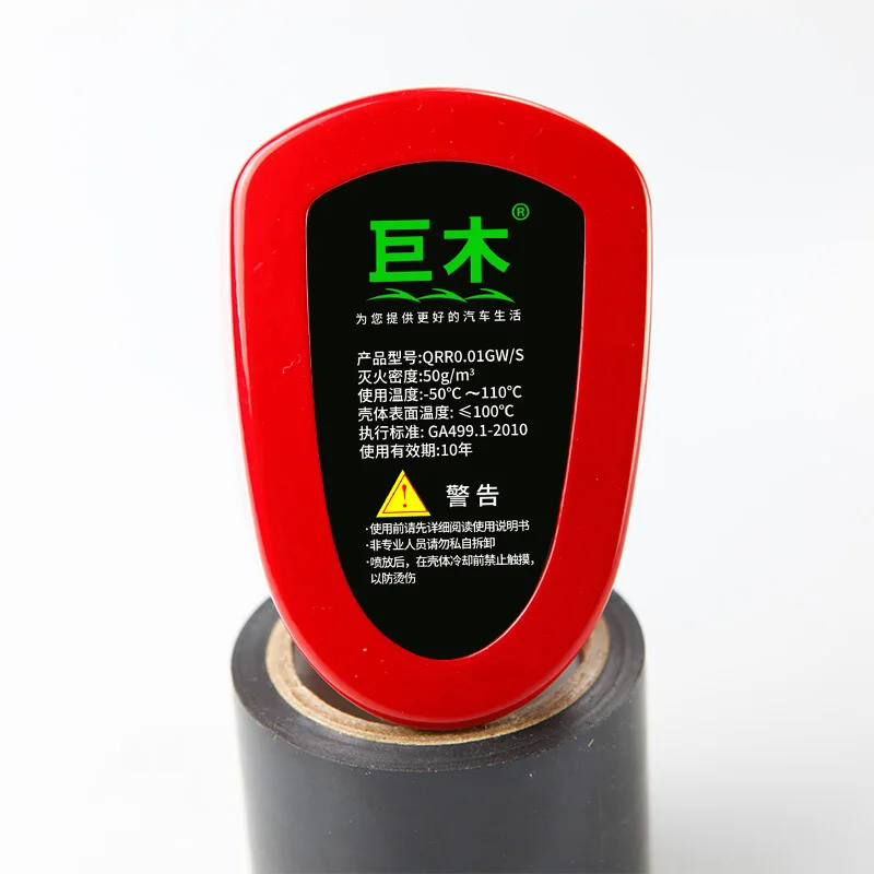 Automatic fire paste car engine compartment meter box fire extinguisher aerosol intelligent induction fire extinguishing agent