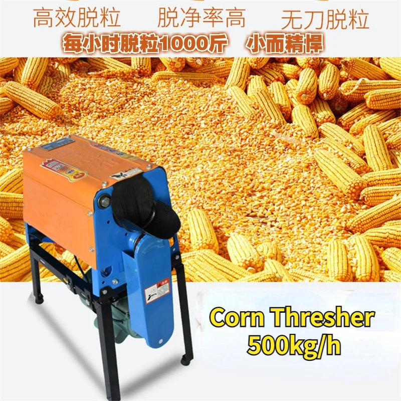 

500KG per hour Corn thresher household small electric corn machine agricultural 220V 1.5kw corn thresher maize peeling machine