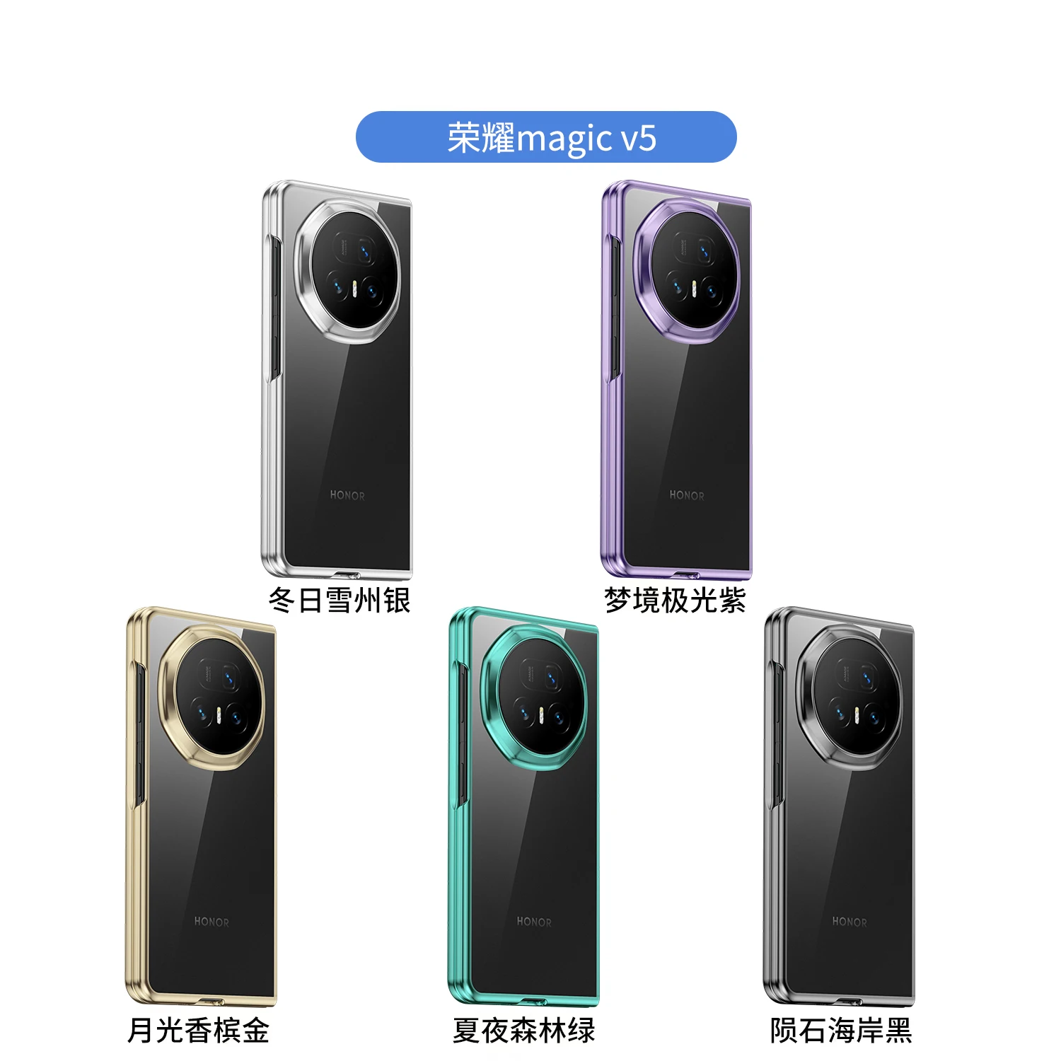 

For Honor Magic V5 5G Ultra 2025 Thin Plating Phone Case Hard PC Clear Camera Protect Back Cover Phone Accessories
