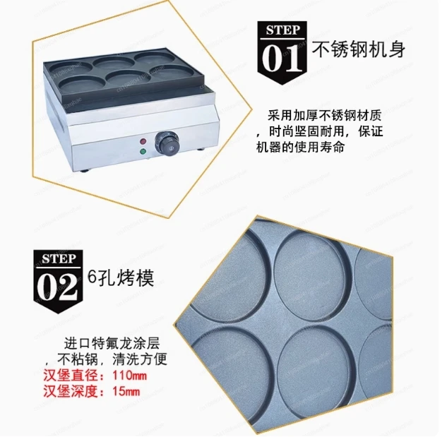 Commercial High Top Quality Hamburger Maker 6 Pcs Cast Iron Non-Stik Round Plate Commercial Pancake Hamburger Making Machine