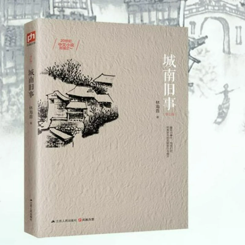 My Memories of Old Beijing Reading Book Classic Literature Author Lin Haiyin A Childhood Tragedy That Touches The Reader's Soul