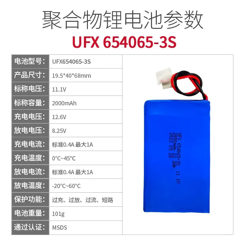 buy more will cheap UFX654065-3S 11.1V 2000mAh intelligent water pump battery pack, UL1642 with protection board