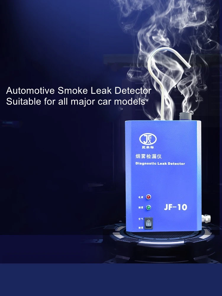 Smoke leak detector car smoke machine engine intake exhaust pipe leak detection car smoke leak detector