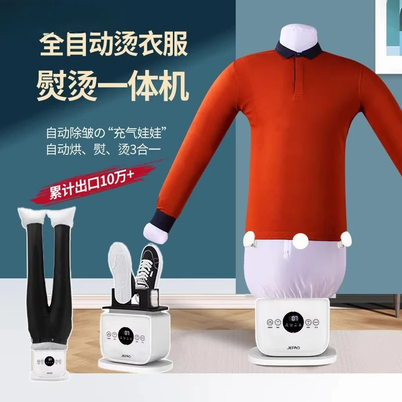 Automatic humanoid ironing integrated garment steamer, household iron, wrinkle removal, clothes care machine