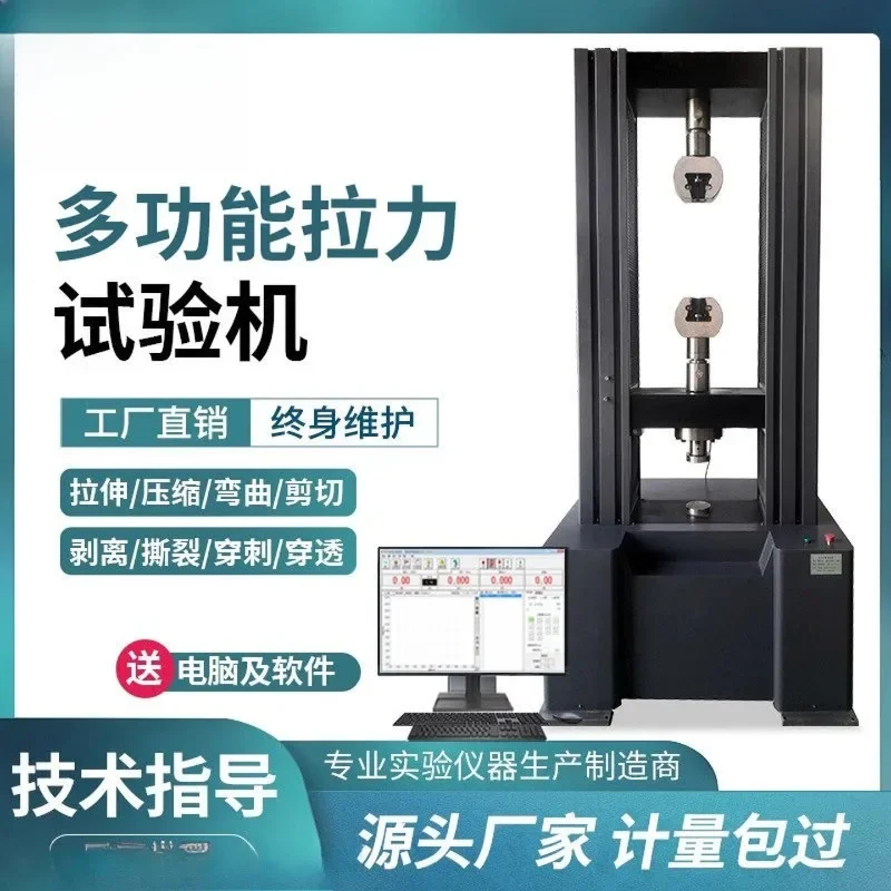 Electronic multifunctional tensile testing machine, microcomputer