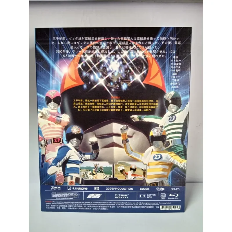 Blu-ray Disc Electronic Team Electromagnetic Man Full Version
