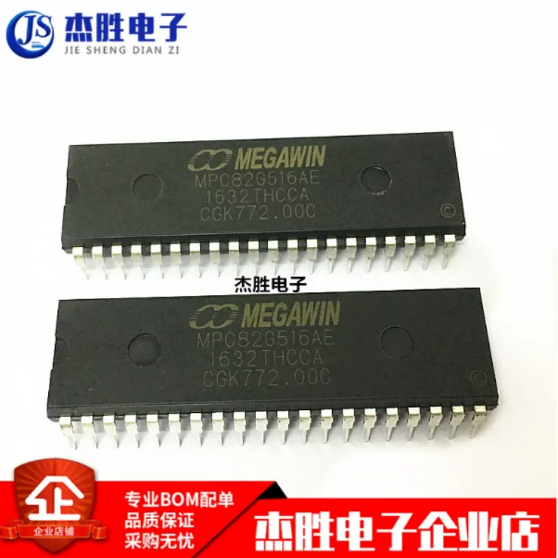 Brand new original MPC82G516AE MPC82G516 direct insertion DIP40 microcontroller chip