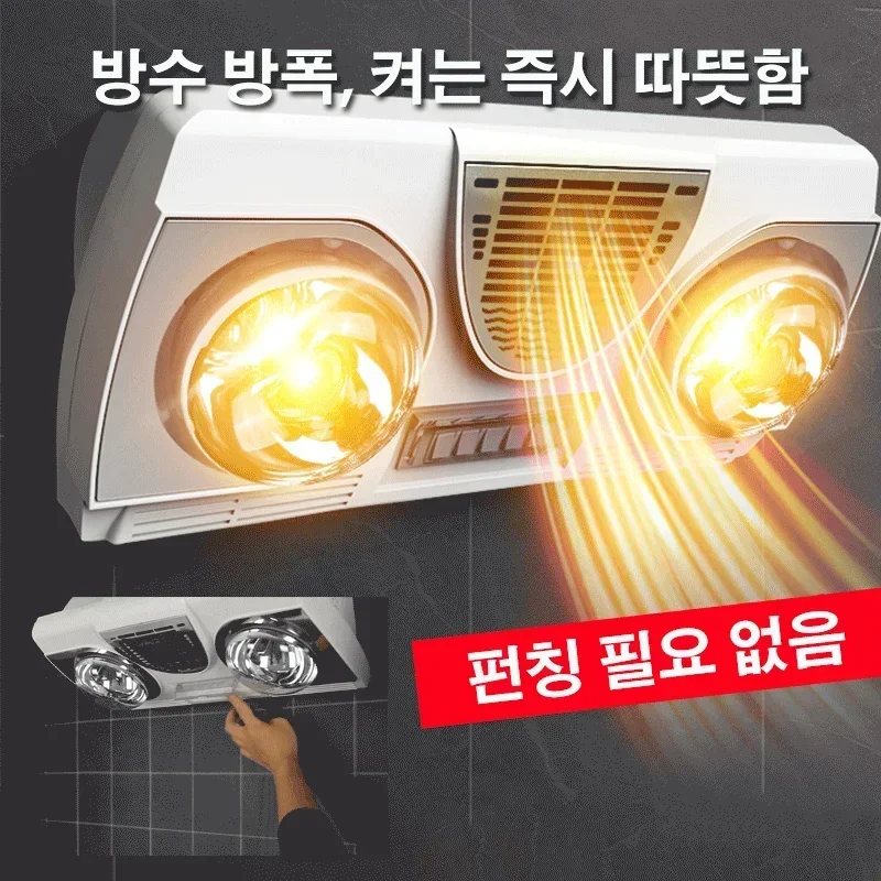 

더블 Viss방 바 ime 온기+램프 온기Bath Bully Lamp Ванная комната Отопление Ванна Обогреватель Настенная лампа Отопление Ванной комнаты Нагревательная лампа Без ударов