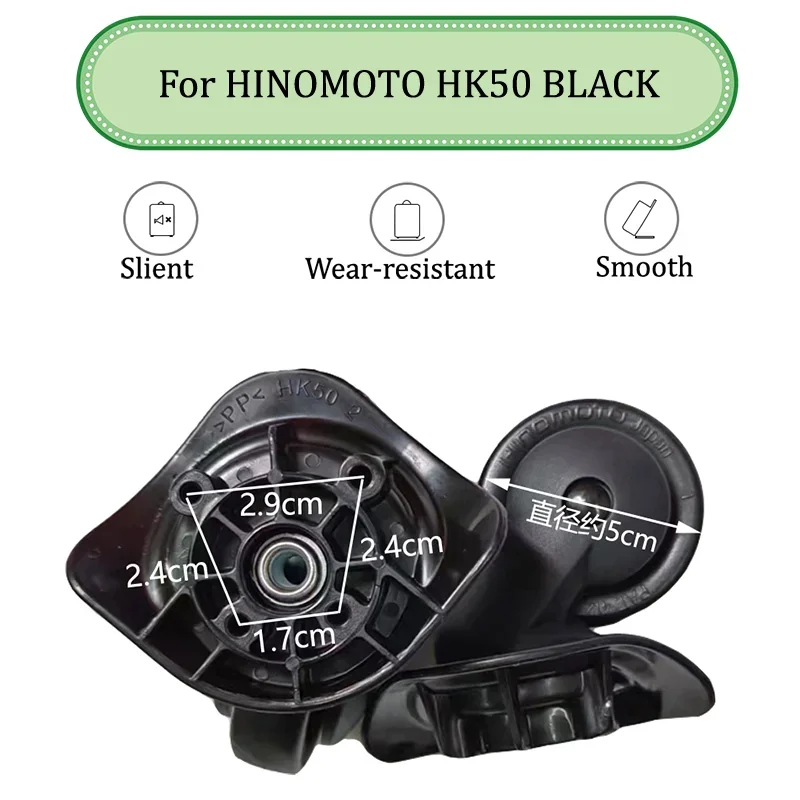 

For HINOMOTO HK50 Universal Wheel Replacement Trolley Case Luggage Accessories Pulley Silent Smooth Shock Absorbing Caster Whee