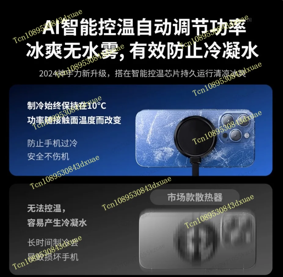 90W Semiconductor Mobile Phone Cooler, with Digital Display & Touch Control for High Performance Gaming Cooling