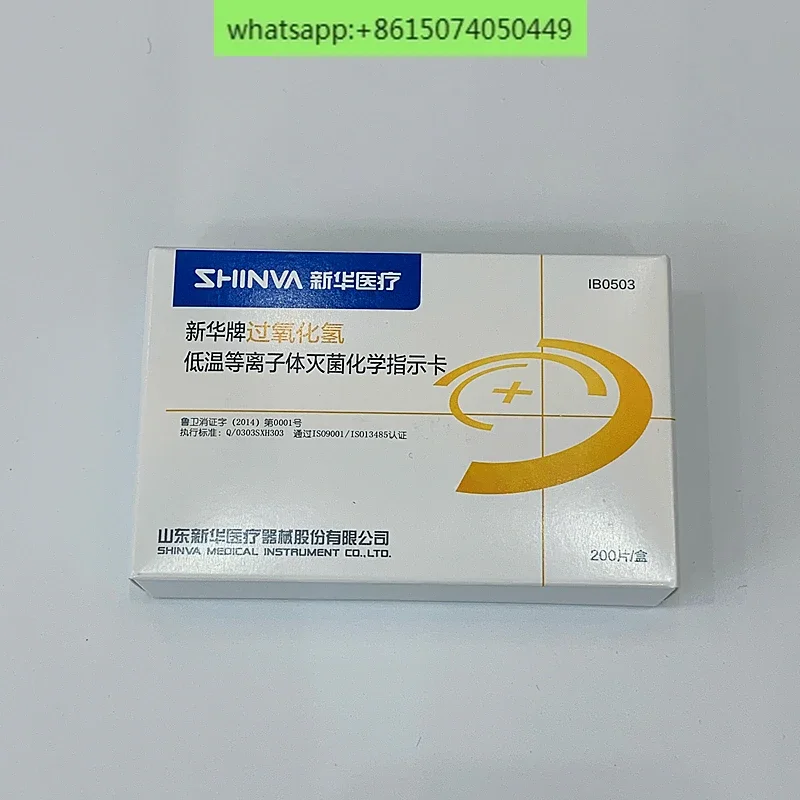 

200 hydrogen peroxide low-temperature plasma sterilization process indicator cards/box IB0503