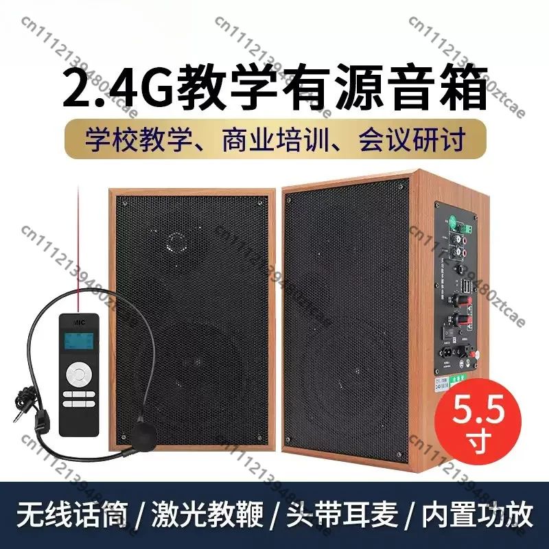 Wooden Wall‑mount Active Multimedia Speaker, 2.4G Wireless Microphone With Laser Pointer, For Classroom Teaching Meeting