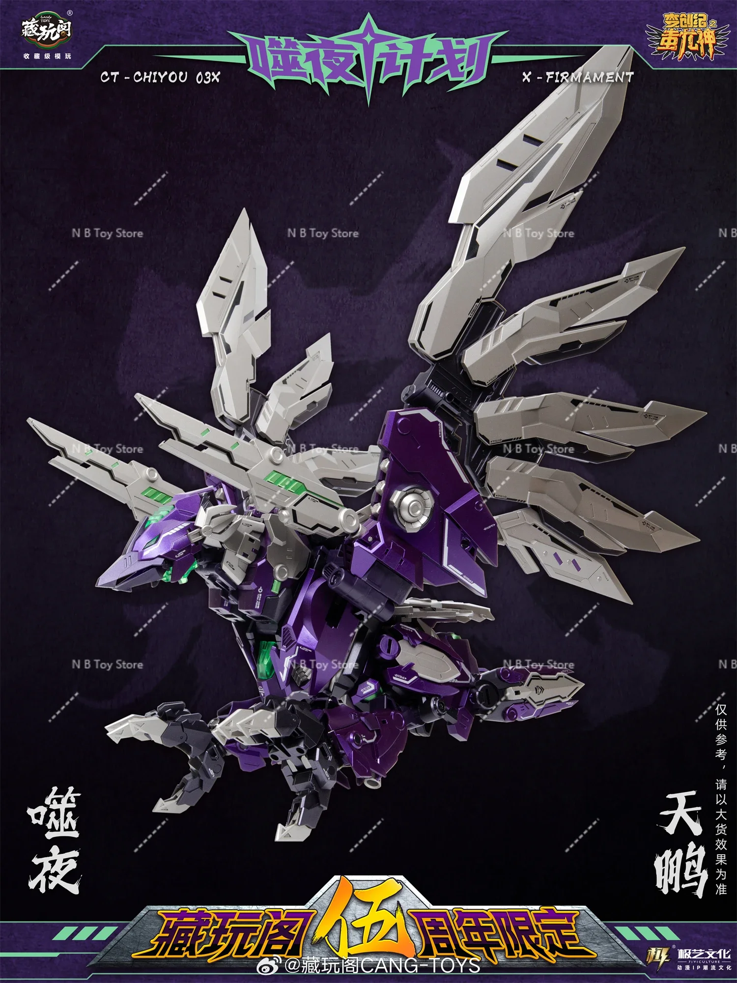 CANG-TOYS TRANSFORMABLE CT CT-CHIYOU 03X DIVBOM PREDAKING FIFTO ANIVERSARIO, Figura de acción X-FirMament Purple, Robot en caja