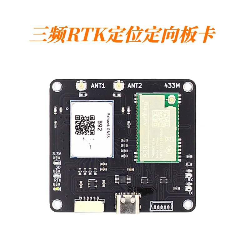 

B92 Three Frequency RTK Positioning Directional Band Data Transmission L1+L2+L5