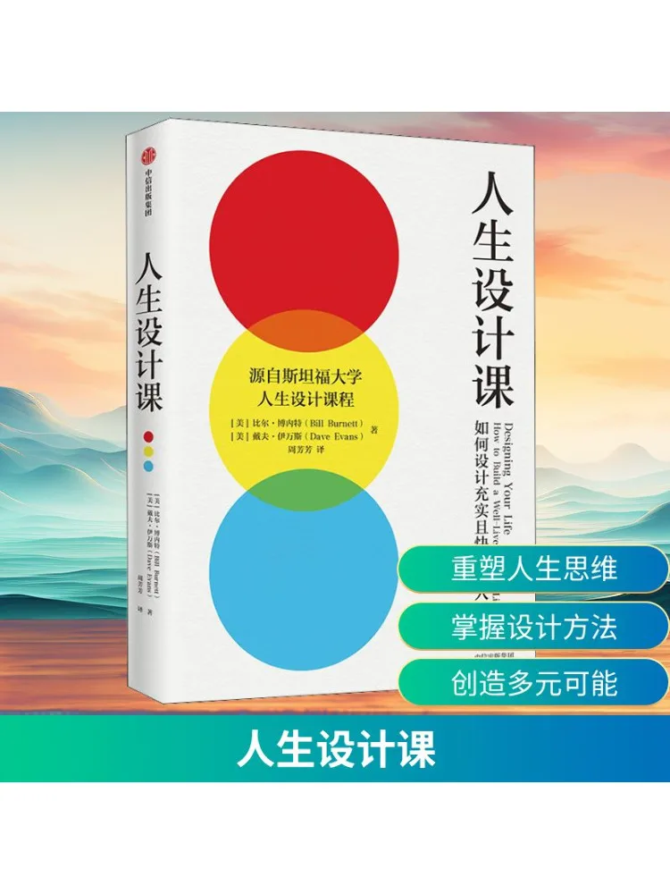 

Book-Winshare Life Design Class How To Design a Rich and Happy Life