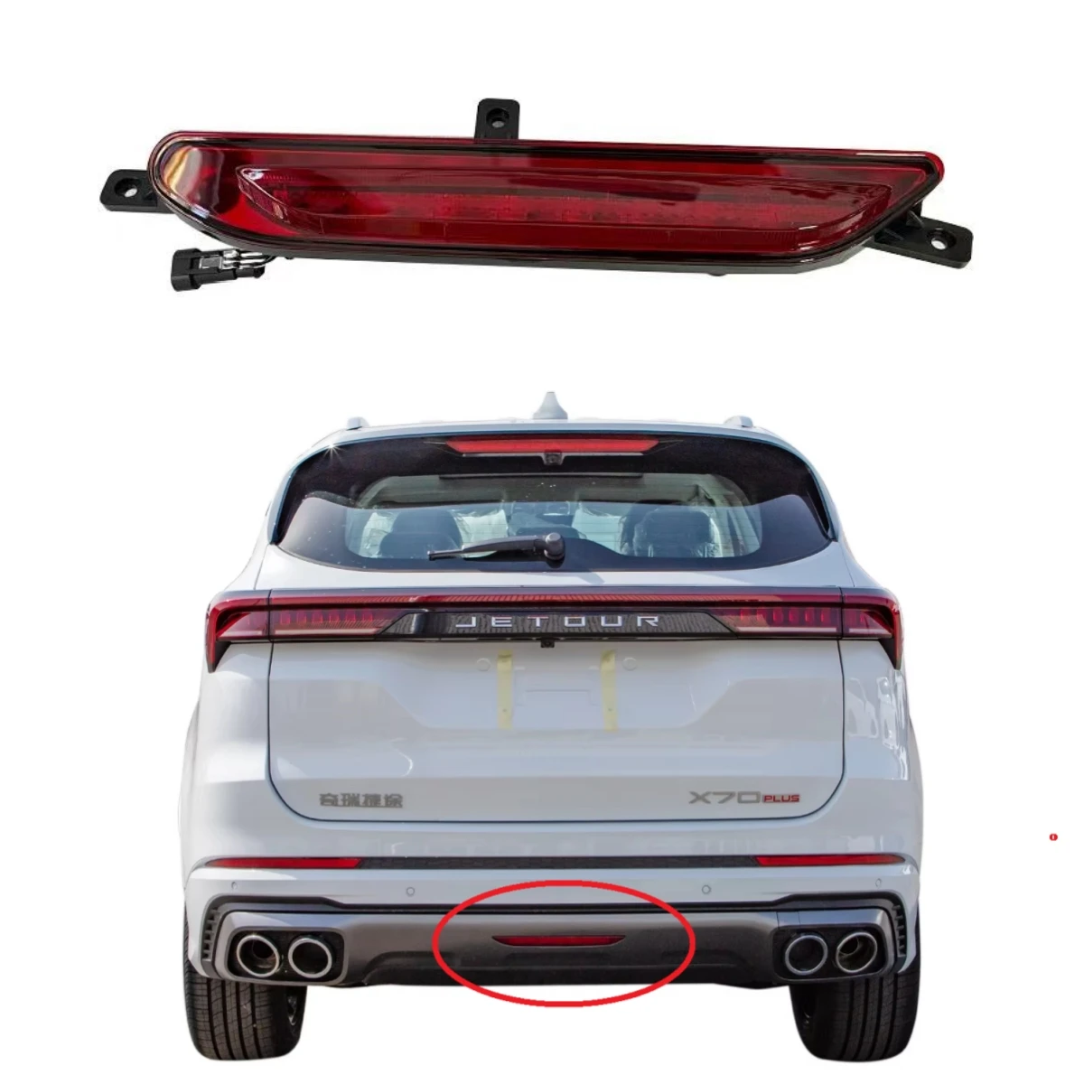 J60-4435010ML Rear Middle Fog Lamp Rear Bumper Light For Chery Jetour X70 Plus