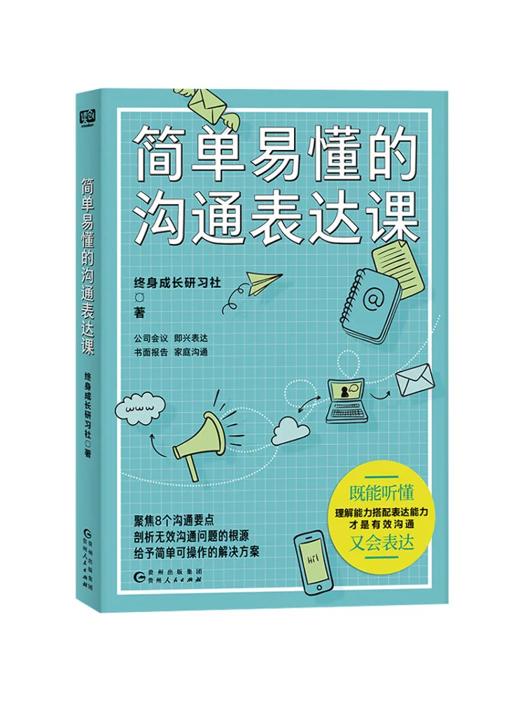

Book-Winshare Simple and Easy To Understand Communication and Expression Lessons