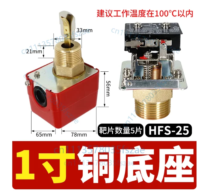Accessories 1 pcs baffle type water flow liquid control valve water flow sensor switch hfs-25, hfs-20, hfs-15