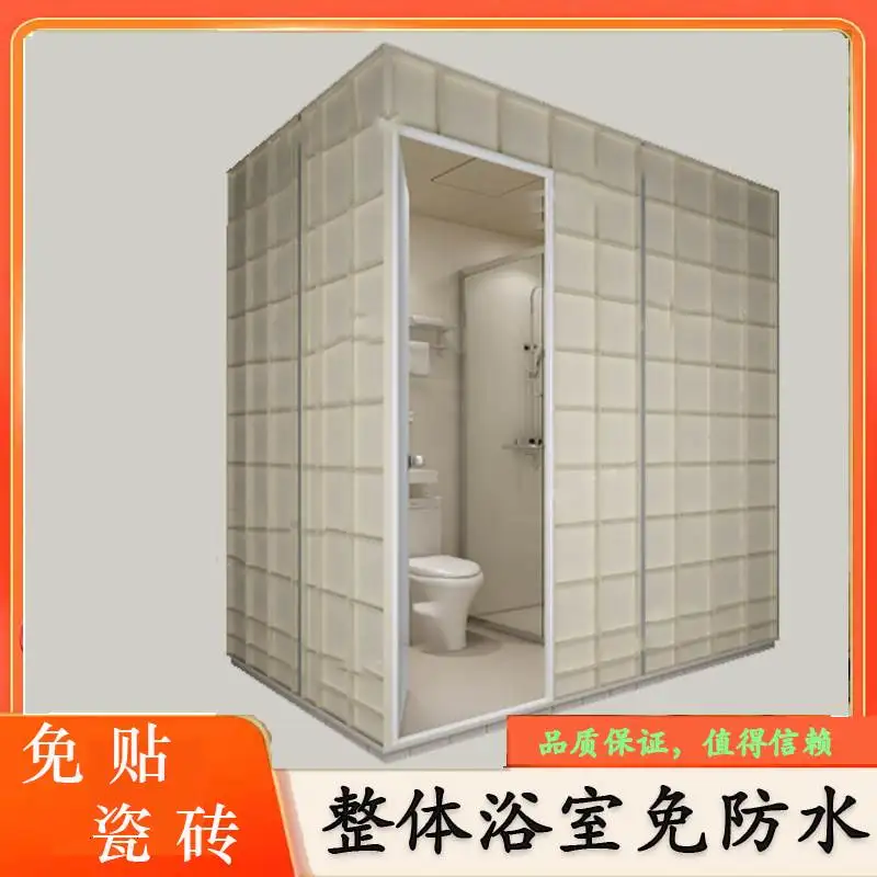 All-in-one Bathroom, Integrated Bathroom, Waterproof and Dry-wet Separation-free Japanese Integrated Shower Room