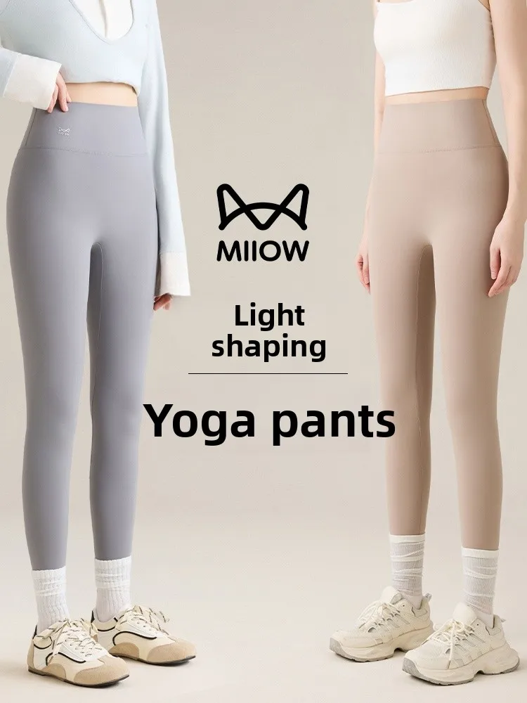 

Брюки для йоги с высокой талией, женские брюки для йоги, новинка 2025, верхняя одежда, утягивающие базовые брюки, подходят для маленьких штанов из нейлона и спандекса с девятью очками