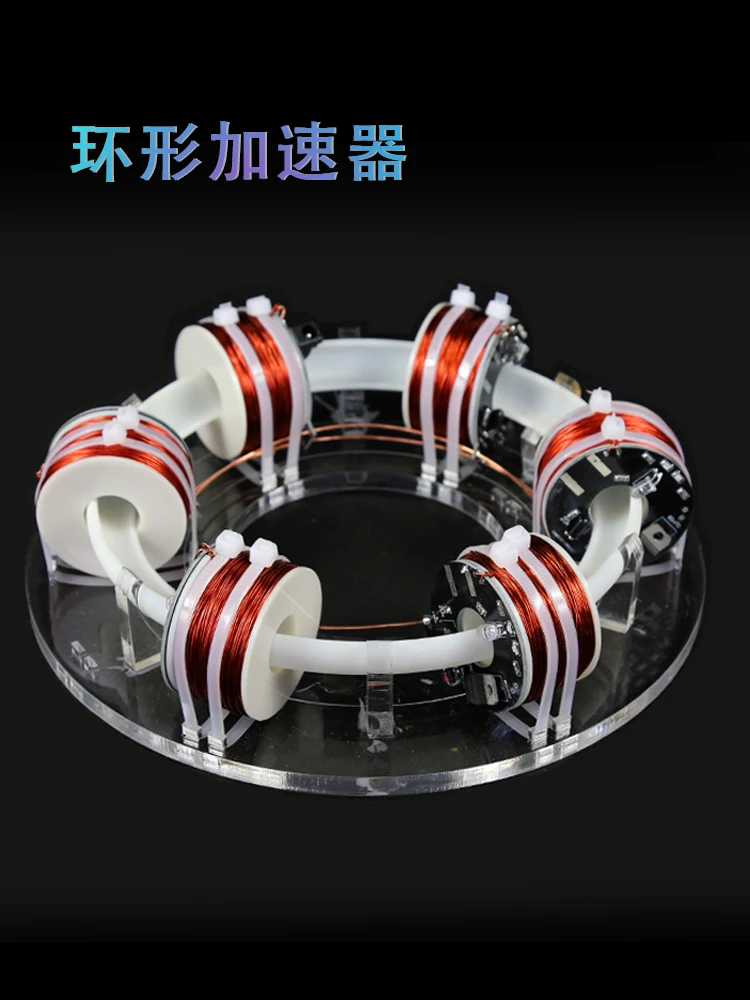 

Ring Cyclotron Ring Magnet Scientific Experiment Creative Novelty High-Tech Toys