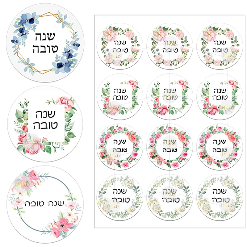 Celebration New Year Sticker Hebrew Happy New Year Round Flower Decoration Sticker Labels Party Decor Self-adhesive Labels