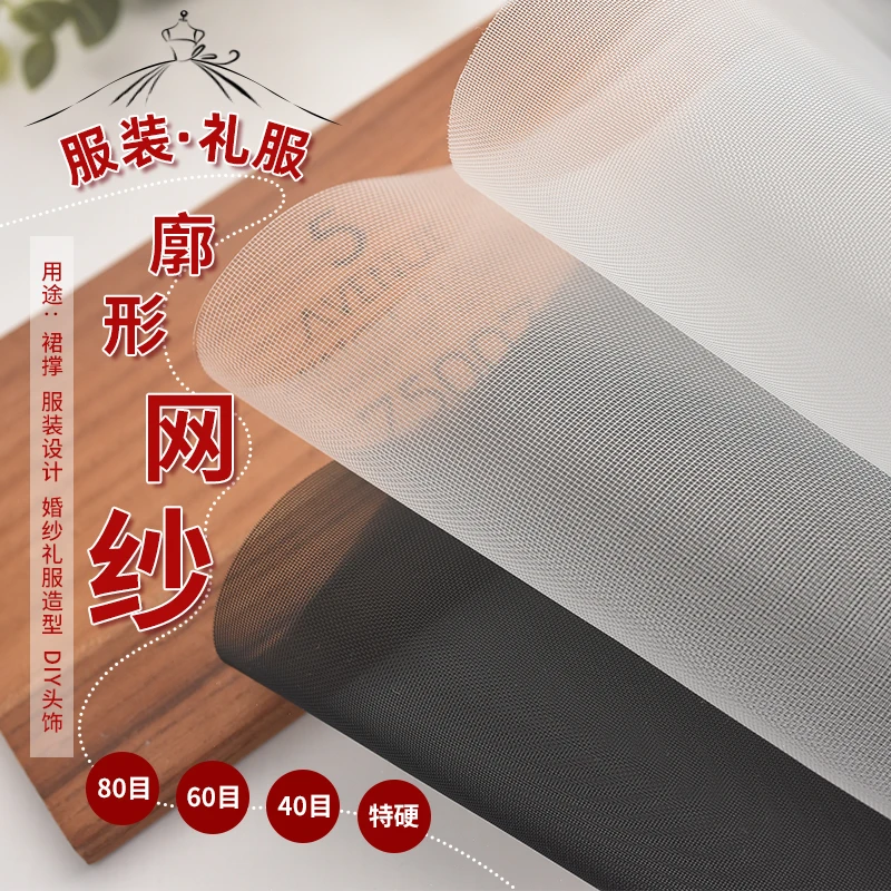 Wedding Dress Mesh Fabric DIY Styling Skirt Support Hard Mesh for Professional Clothing Fashion Silhouettes Fabric Stiff Fabric