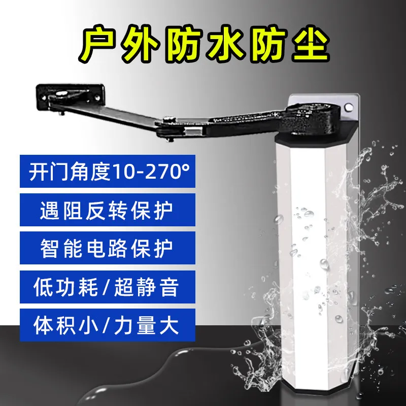 Electric door closer, access control, community advertising door, side mounted bent arm machine, automatic door opener