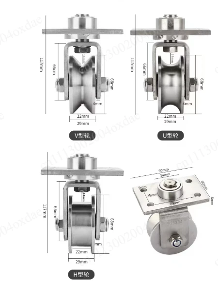 304 Stainless Steel V U H Shaped Omni-wheel Universal Pulley Slidjng Gate Accessoreis Ground Rail Rollers