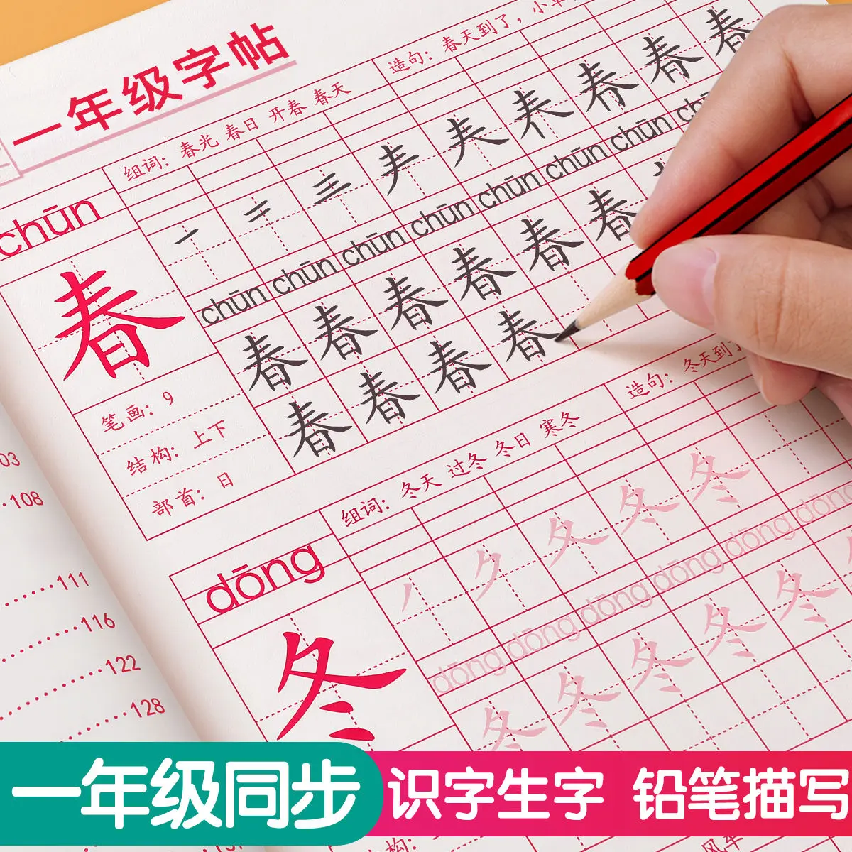 First Grade Upper And Lower Volume Practice Copybooks Primary School Students Tracing Red Chinese New Words Synchronization