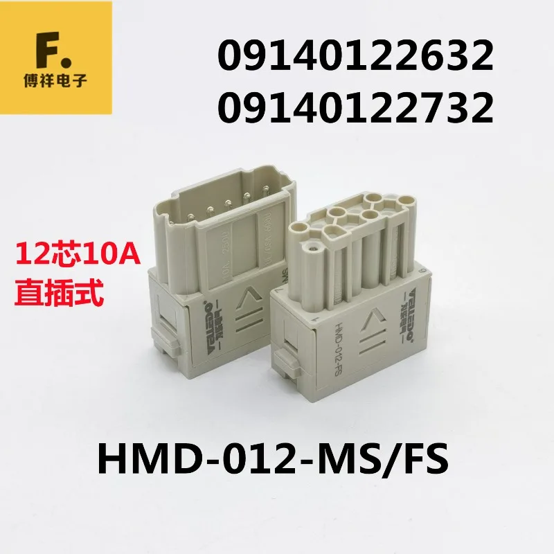 New rectangular heavy-duty connector combined 12-pin male and female pin module HMD-012-MS/FQ in-line tool-free 2PCS