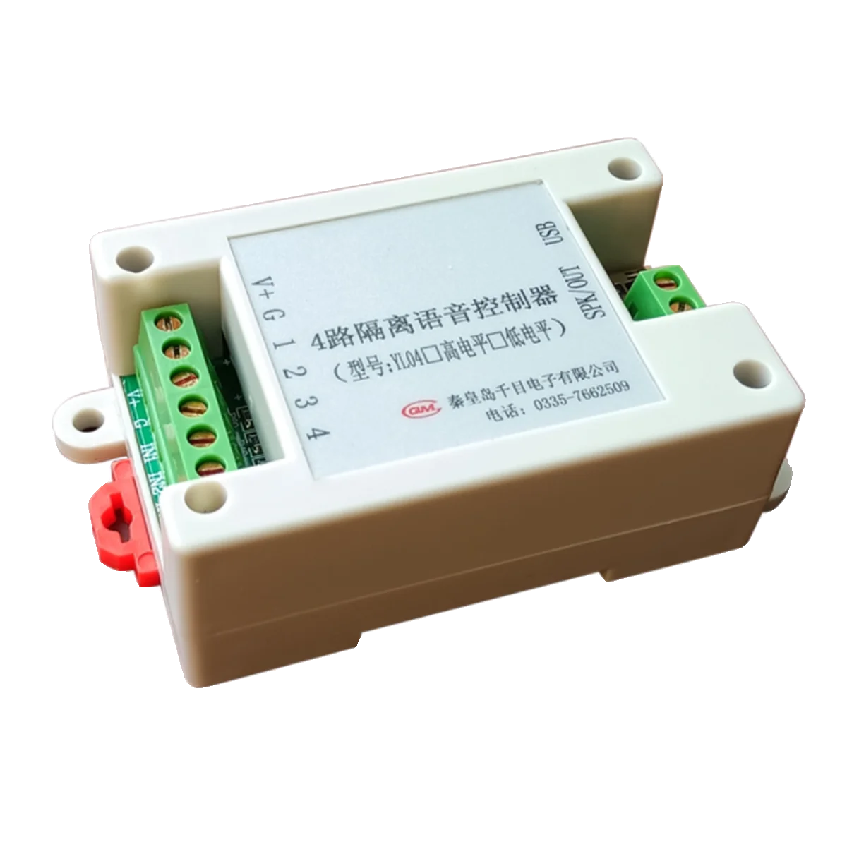 4-way MP3 Voice Module/audio Decoding Board/power Amplifier/audio Alarm Speaker/security Monitoring Speaker